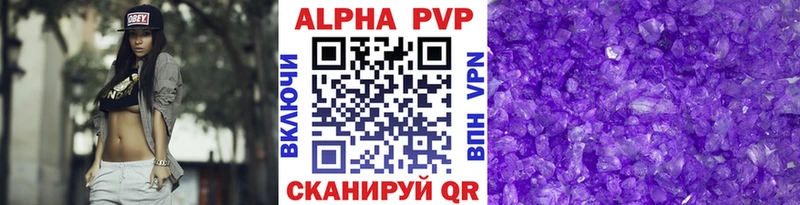 A-PVP Соль  наркошоп  мега   Закаменск 