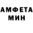 АМФЕТАМИН 98% namenlosnutz
