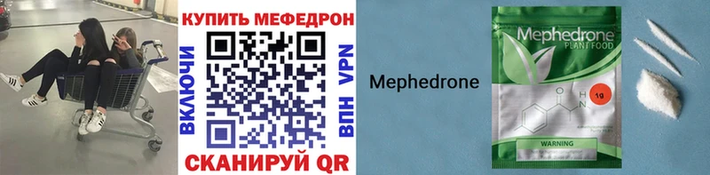 Мефедрон мука Закаменск