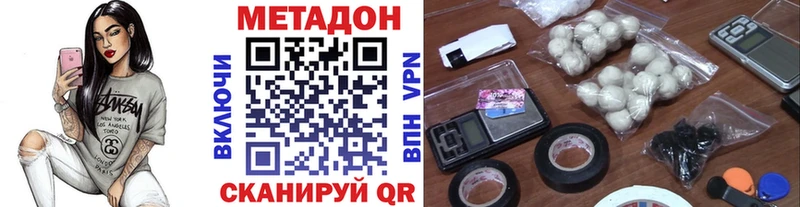 Метадон белоснежный Закаменск